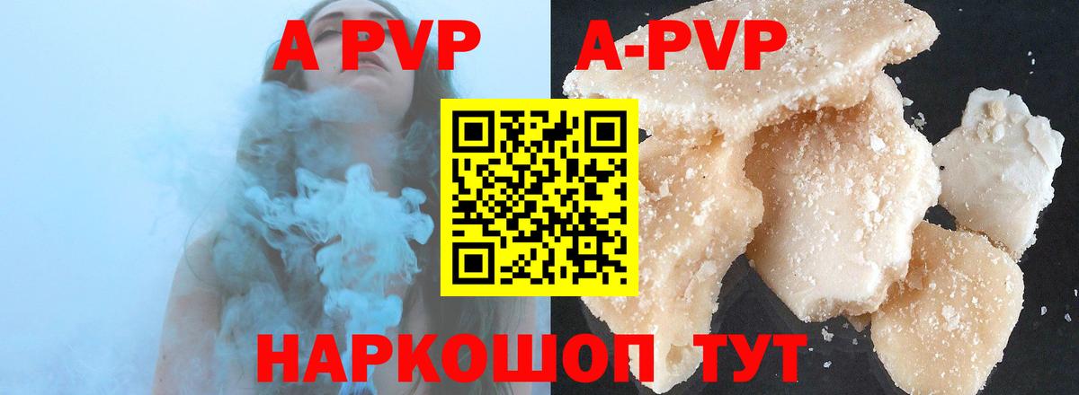 A-PVP крисы CK Дзержинский