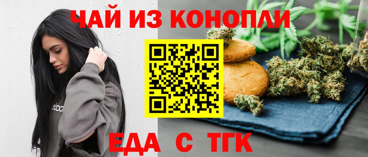 Cannafood марихуана Дзержинский