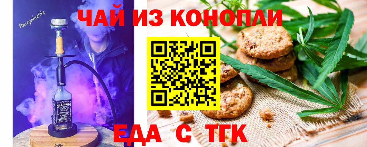 Cannafood марихуана  Вход с VPN  Дзержинский 