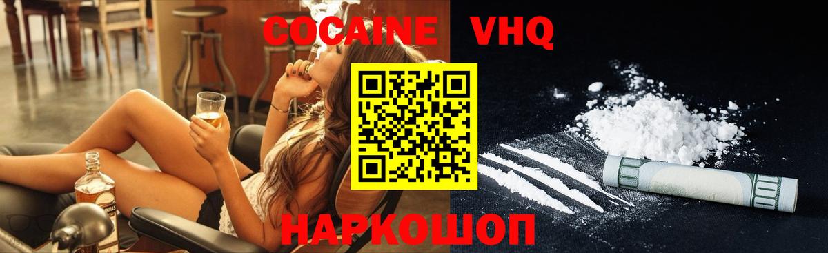 Cocaine Колумбийский  КОКАИН Перу  Дзержинский  Вход с VPN 