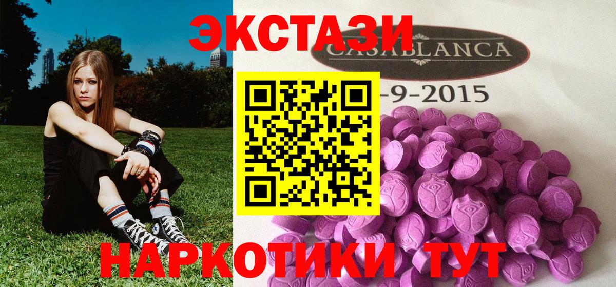Экстази 250 мг  Экстази XTC  Вход с VPN  Дзержинский 