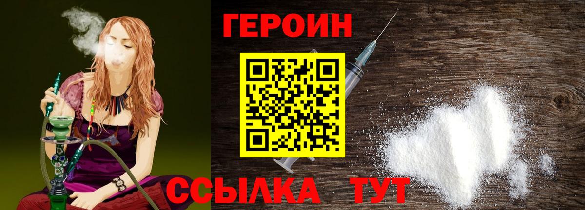 Дзержинский  Героин хмурый  ГЕРОИН  Вход с VPN 