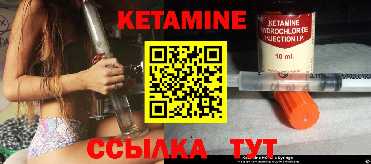 КЕТАМИН ketamine  Кетамин VHQ  Дзержинский  Вход с VPN 