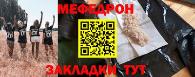меф VHQ Краснознаменск