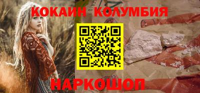 кокаин перу Краснодар
