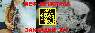 меф VHQ Краснознаменск