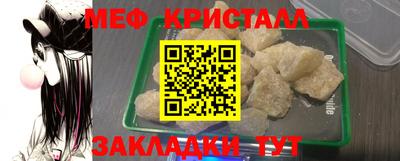 меф VHQ Краснознаменск