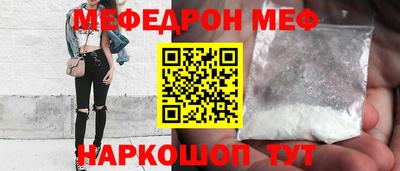 меф VHQ Краснознаменск