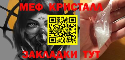 меф VHQ Краснознаменск