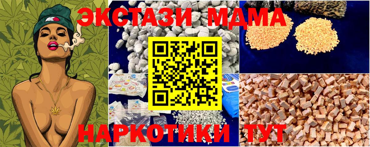 МДМА crystal  Вход с VPN  МДМА  MDMA молли  Дзержинский 