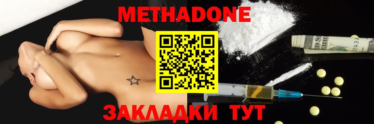 Метадон белоснежный  дарк нет состав  Дзержинский  МЕТАДОН methadone  Вход с VPN 