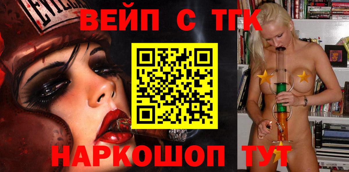 Дзержинский  ТГК жижа  Дистиллят ТГК концентрат  Вход с VPN 